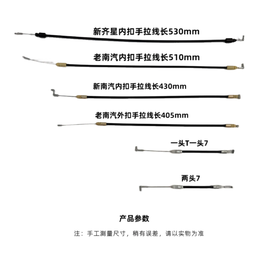 徐工吊车配件南汽驾驶室内扣手拉线开门拉线QY25K5A