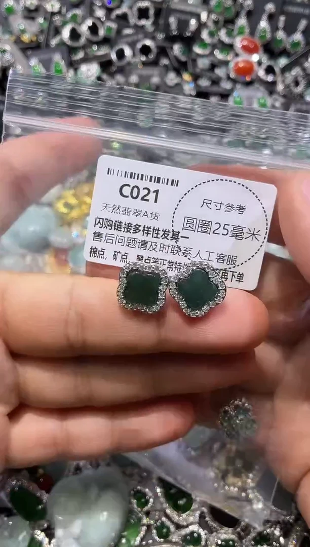 翡翠未镶嵌颈饰C021耳钉