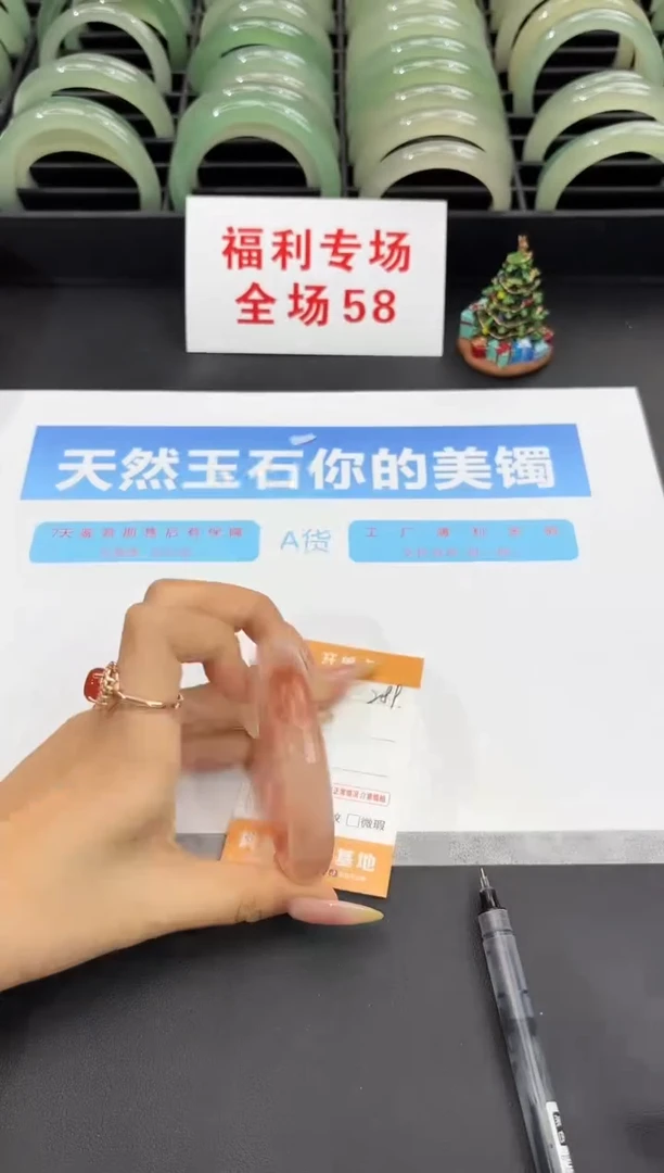 未镶嵌手镯石英质玉289-57.4