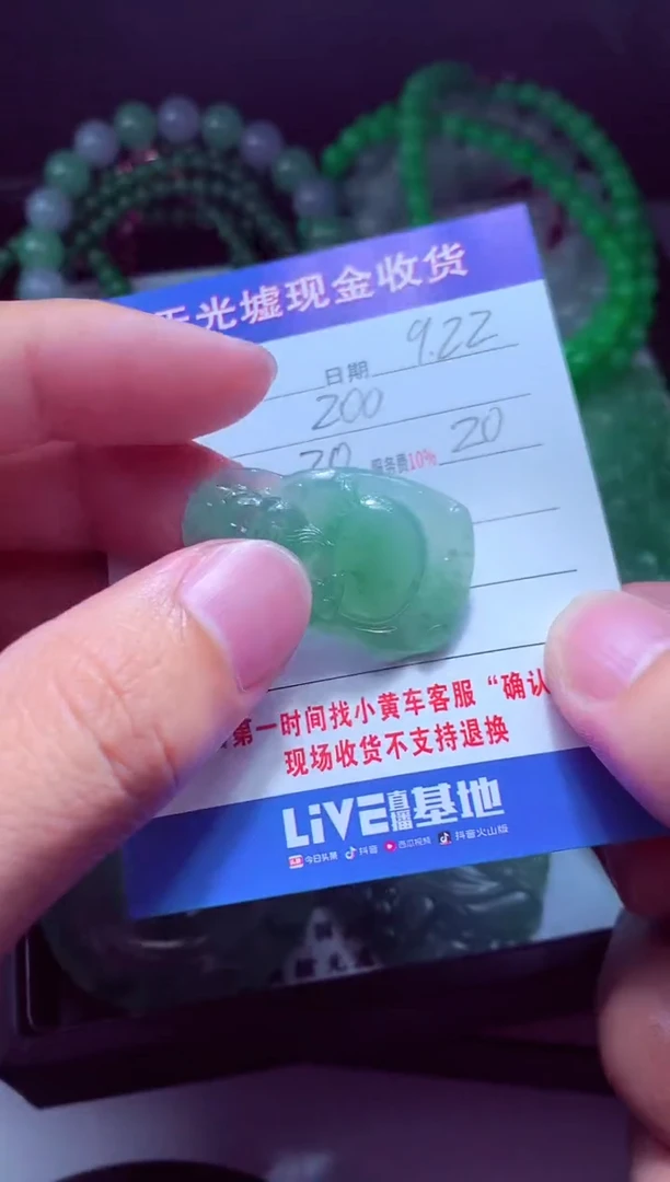 未镶嵌定制翡翠用****2翡翠毛货定制513838