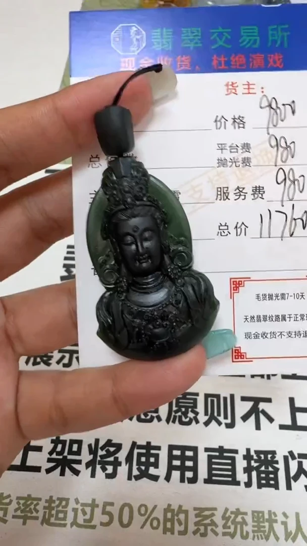 未镶嵌定制翡翠小*-毛货-不退不换-