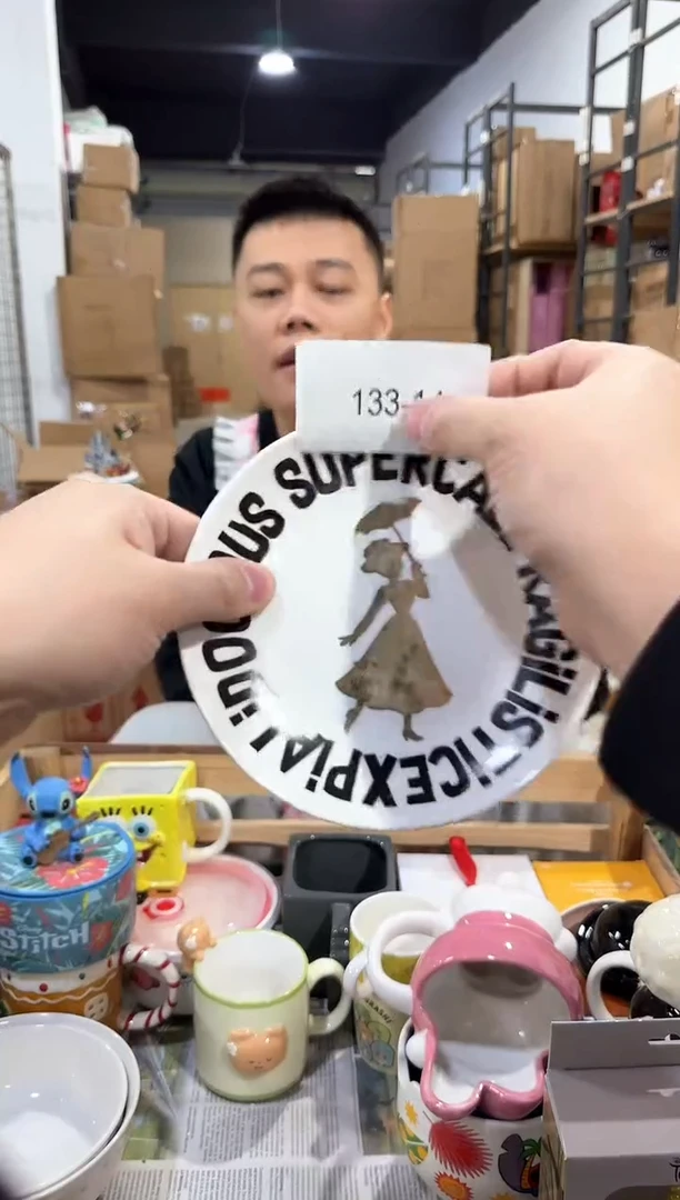 瓷片133-14孤品默认微瑕不退不换