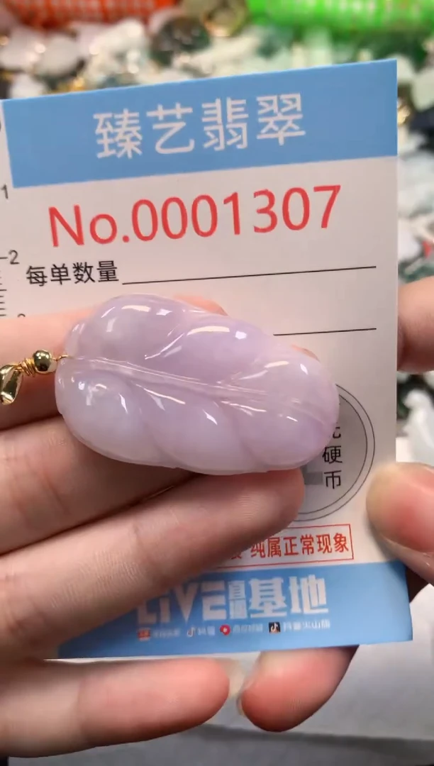 吊坠(不含链)未镶嵌翡翠1307
