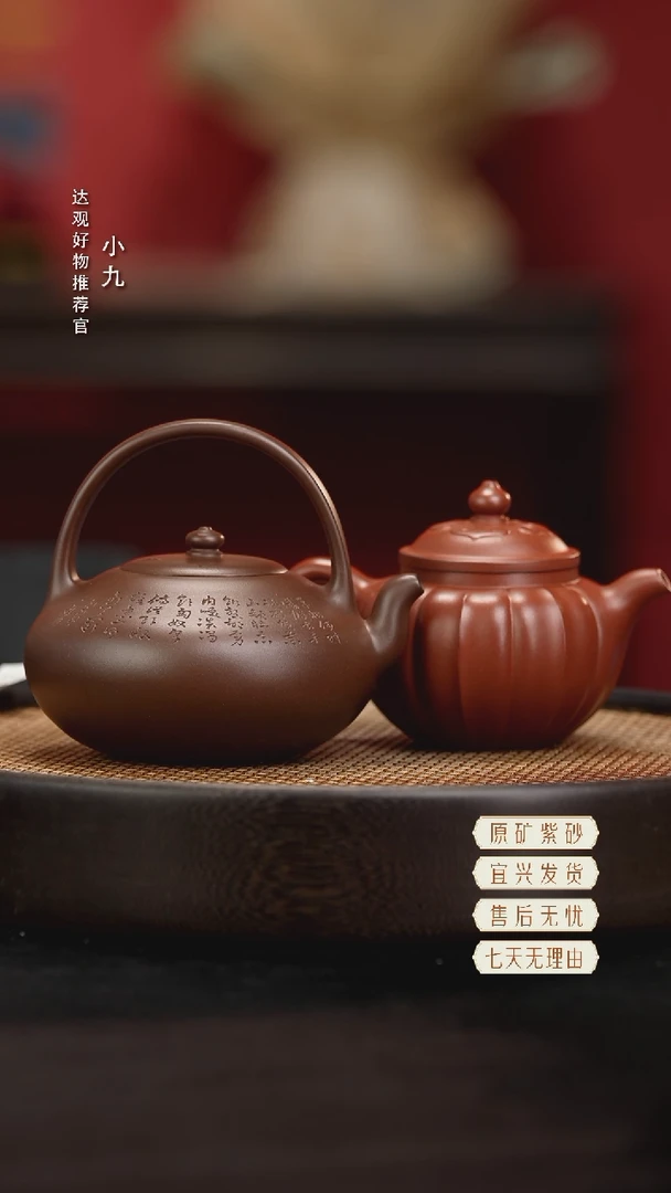 九DG172张成筋纹莲子红皮龙240+DG154长瓠提梁-吴小伟紫泥410