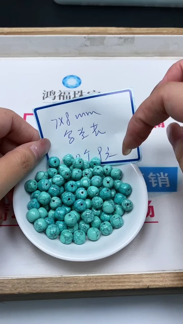 手饰玛瑙未镶嵌D507绿淞乌兰花7*8m老型10个9元