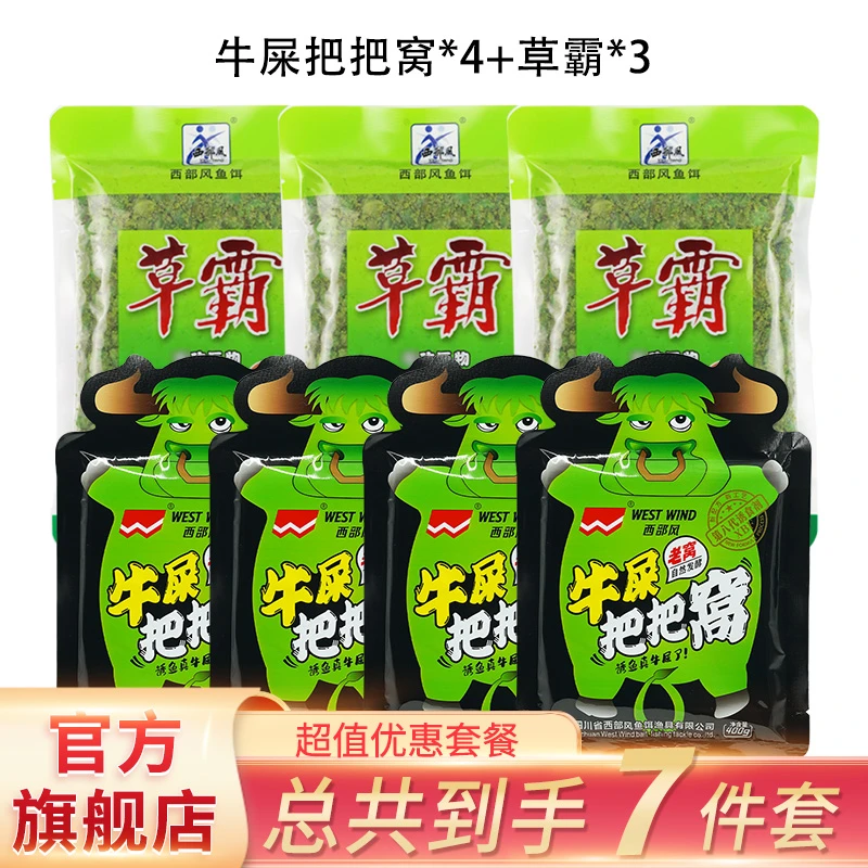 西部风牛屎把把窝草霸玉米粒青鱼饵料草鱼窝料江河水库野钓鱼饵