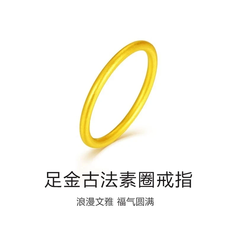 【大姑姐专属】黄金足金999古法素圈暴富黄金戒指女指环情侣对戒