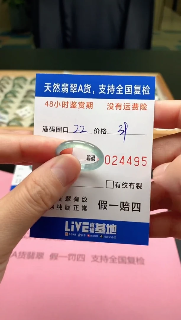 未镶嵌戒指翡翠天然A货翡翠戒圈4495