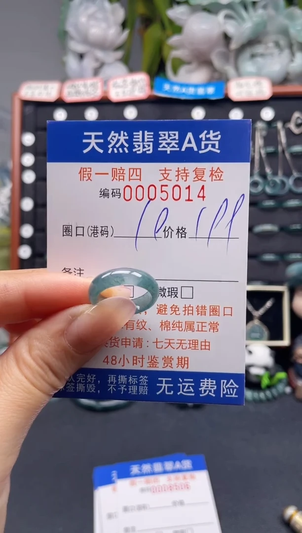 未镶嵌戒指翡翠10*5014