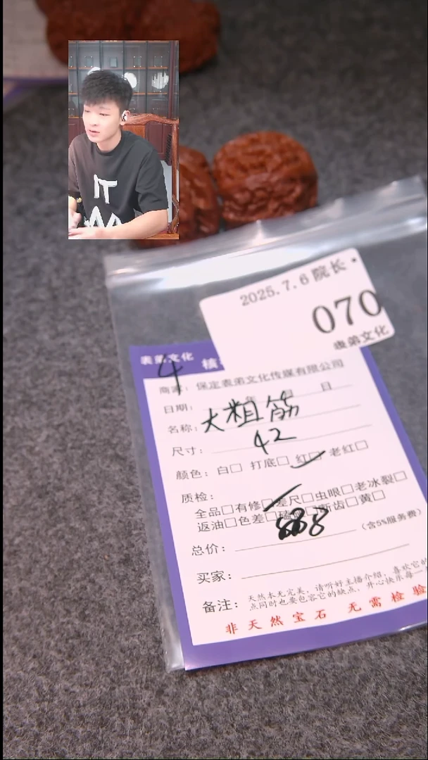 文玩核桃把件禹**雪大粗筋070表弟文化