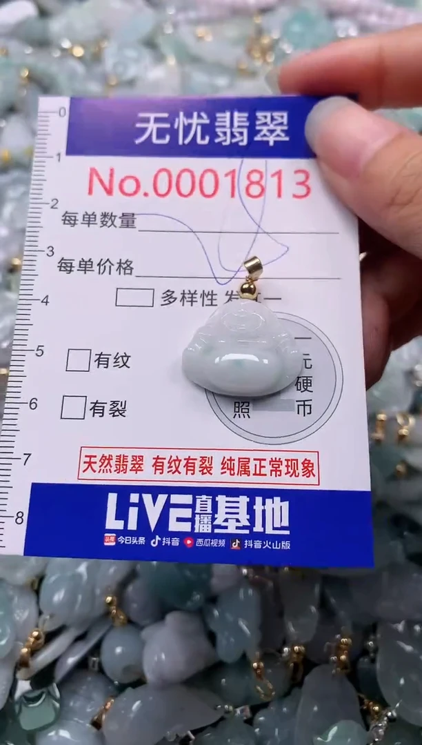 吊坠(不含链)未镶嵌翡翠1813