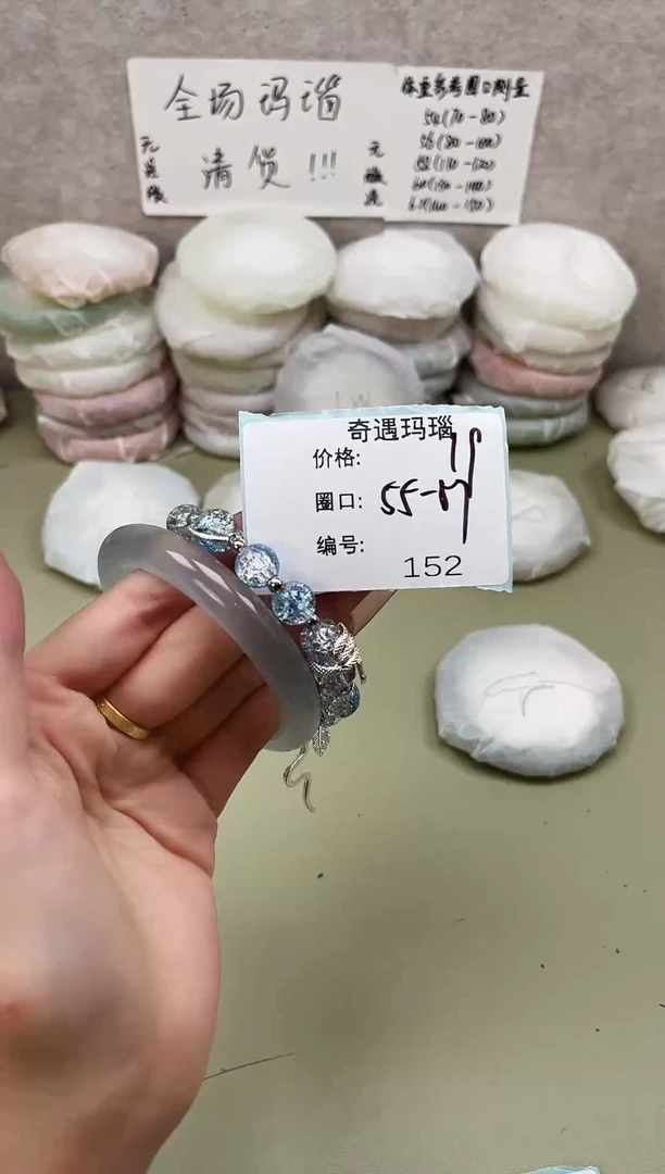 手镯玛瑙/玉髓未镶嵌152