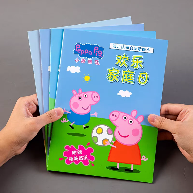 小猪佩奇贴纸书3到6岁儿童粘贴贴画男女孩益智早教宝宝玩具专注力