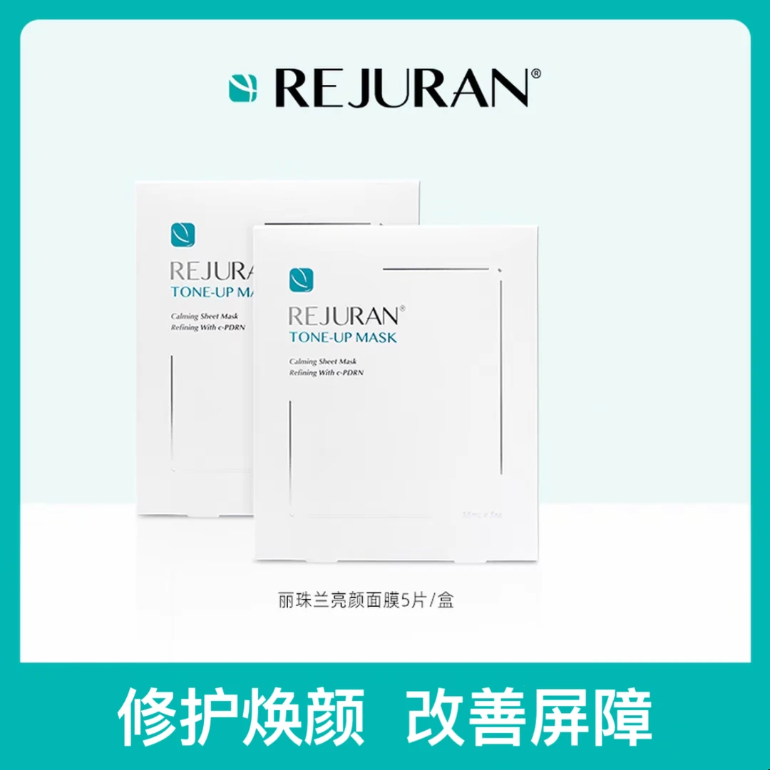 韩国院线面膜rejuran丽珠兰白瓷焕颜面膜贴补水保湿高效修护亮颜