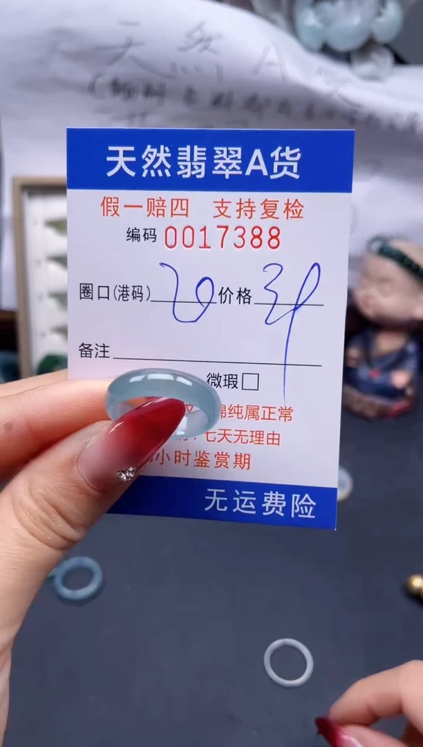 【闪购商品】翡翠戒指未镶嵌20*17388...