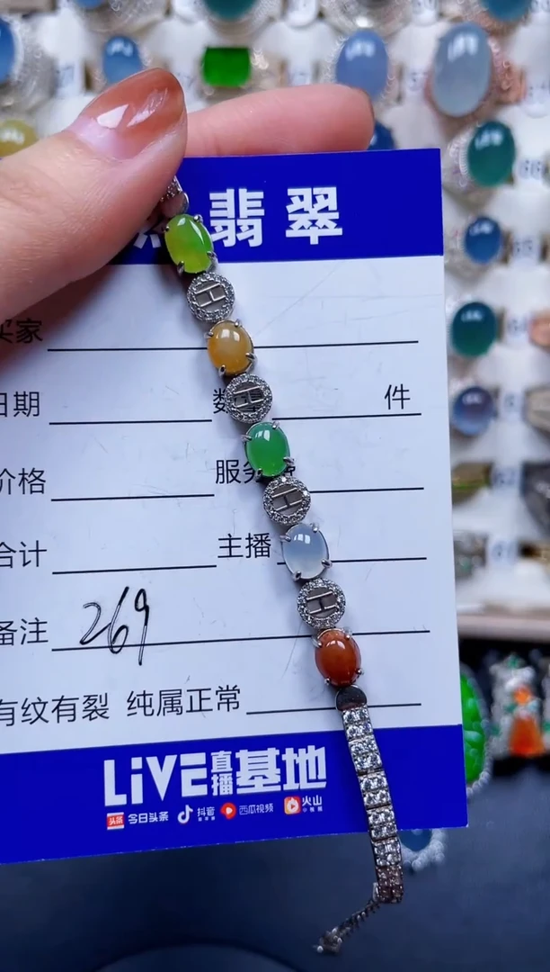 银S925镶嵌手链翡翠269