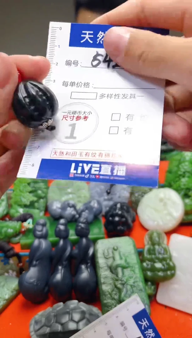 颈饰未镶嵌和田玉542