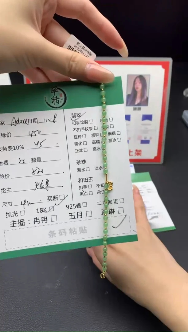 18K金镶嵌手链翡翠A***e手串