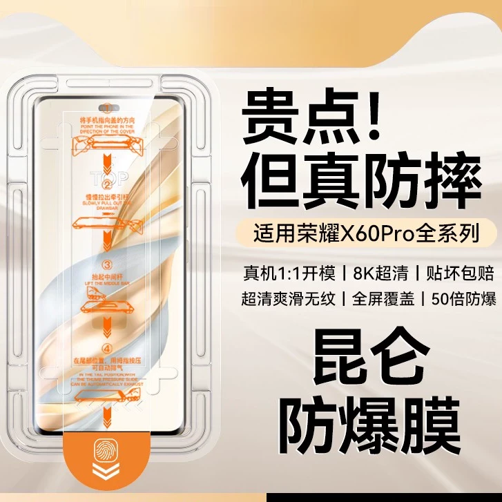 【荣耀】x60pro钢化膜x60曲面手机膜荣耀x60gt新款护眼防爆x50p水凝