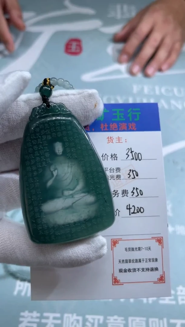 未镶嵌定制翡翠凤**淡-毛货-不退不换