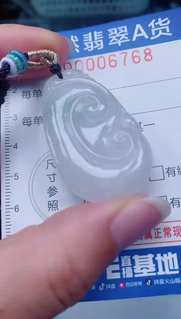 颈饰未镶嵌翡翠00006768