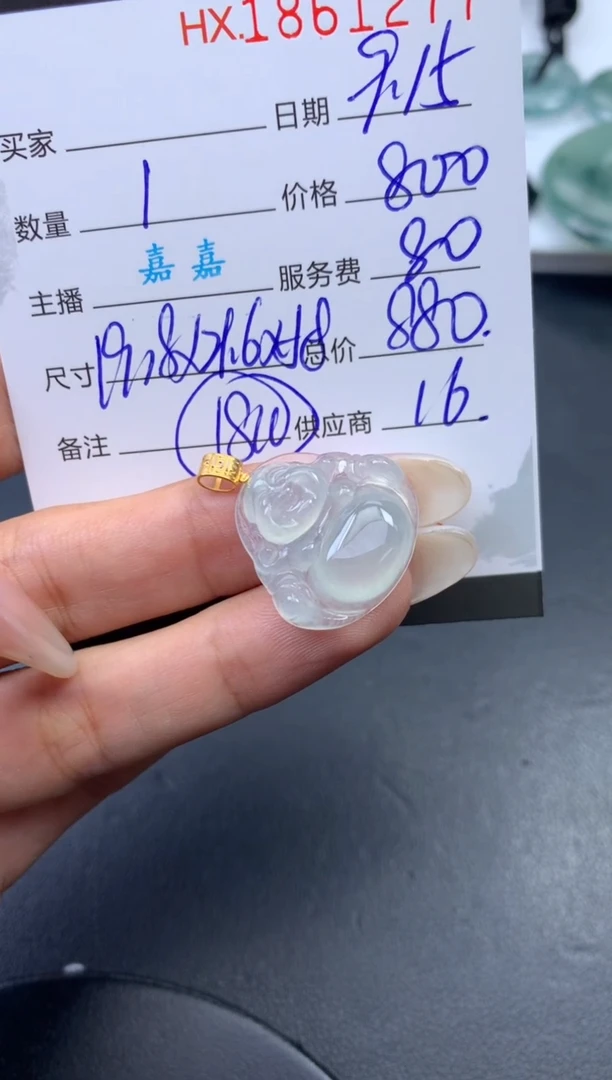 未镶嵌挂件翡翠哈轩 挂件1