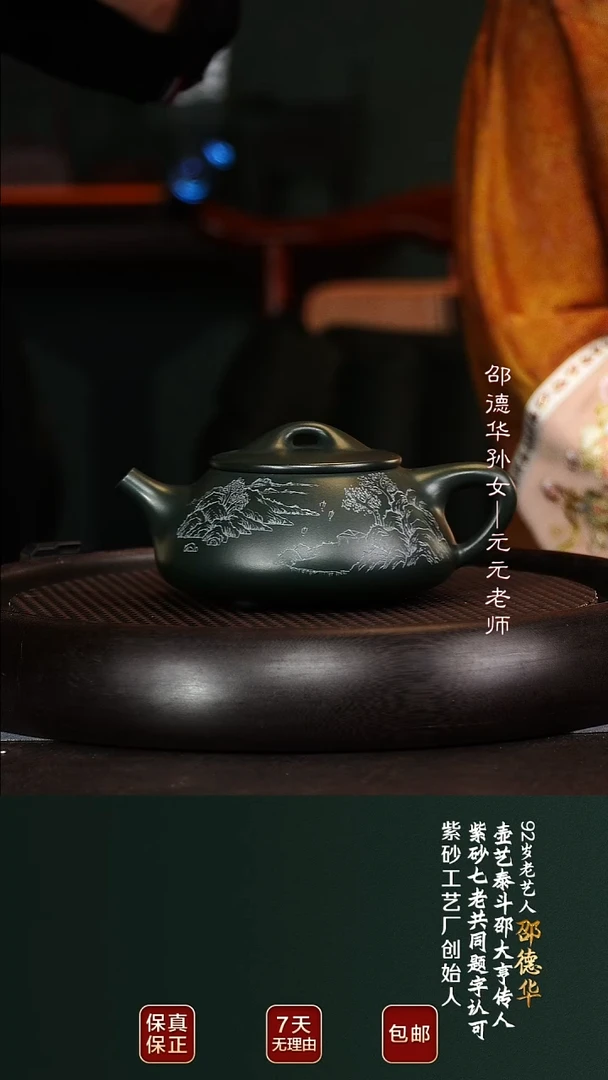 茶壶紫砂SDH69景舟石瓢生竹翠380cc