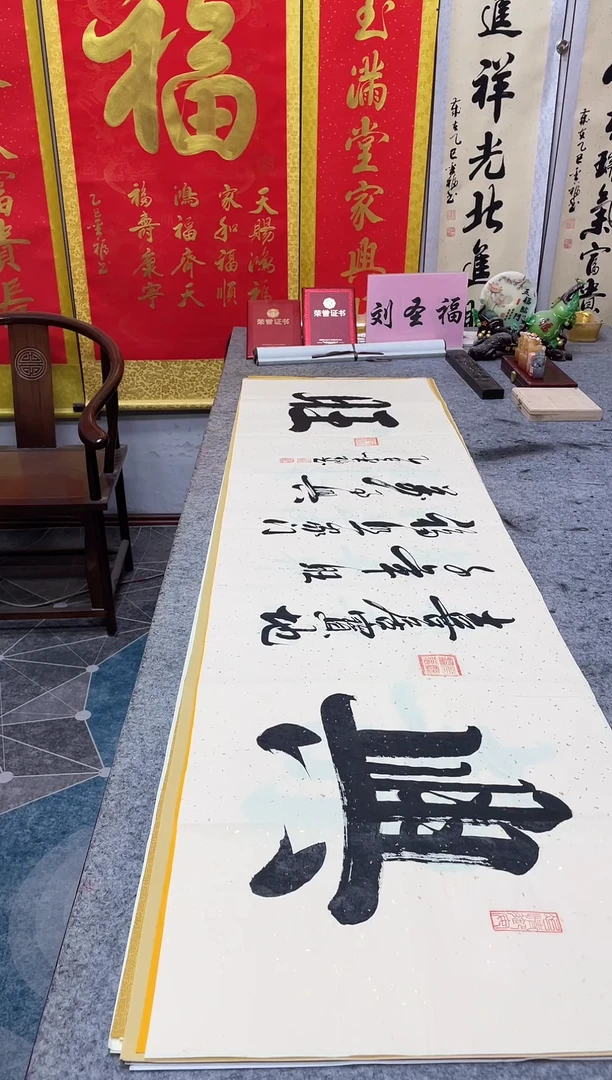 书法   兴旺