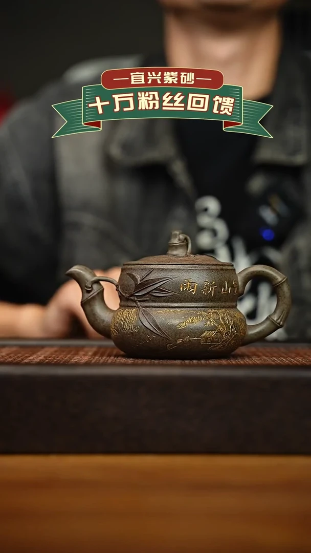 茶壶紫砂宜兴原矿 手工 紫砂壶容量240cc