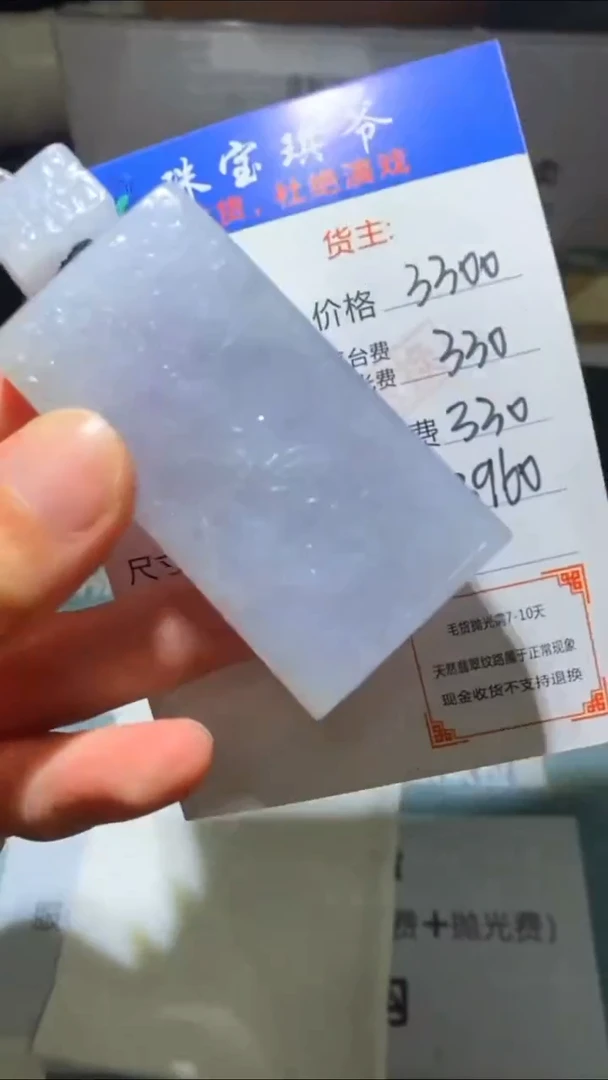 未镶嵌定制翡翠-毛货-不退不换-