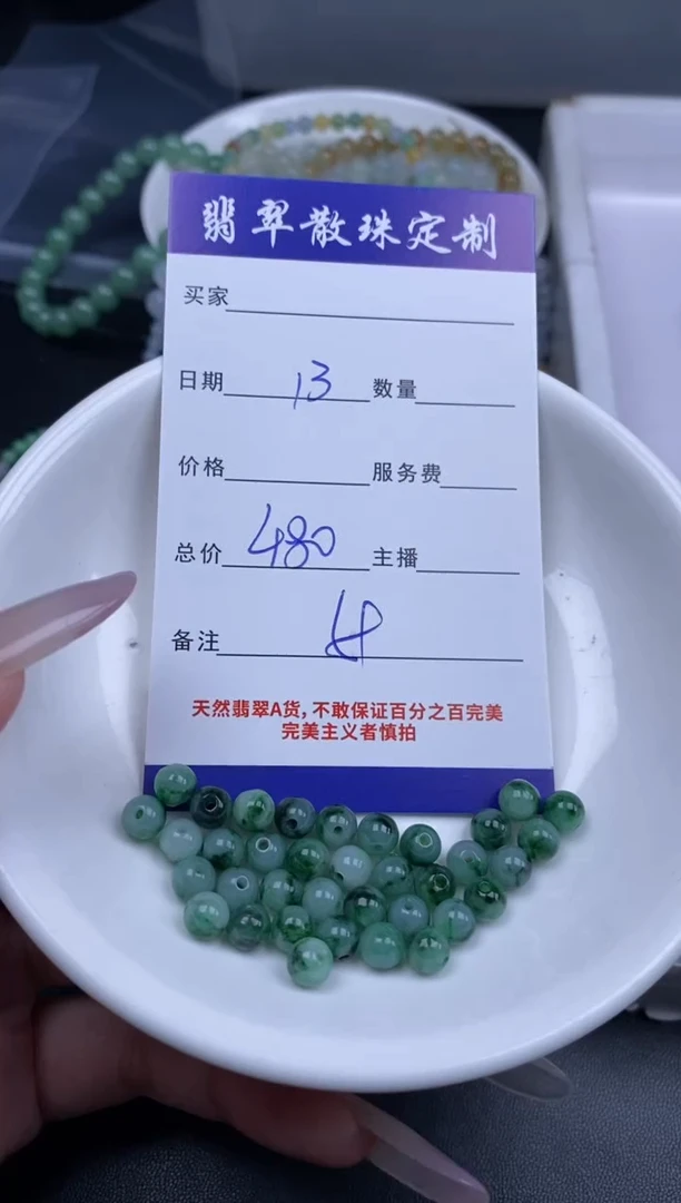 颈饰未镶嵌翡翠贞城散珠批发DIY编制