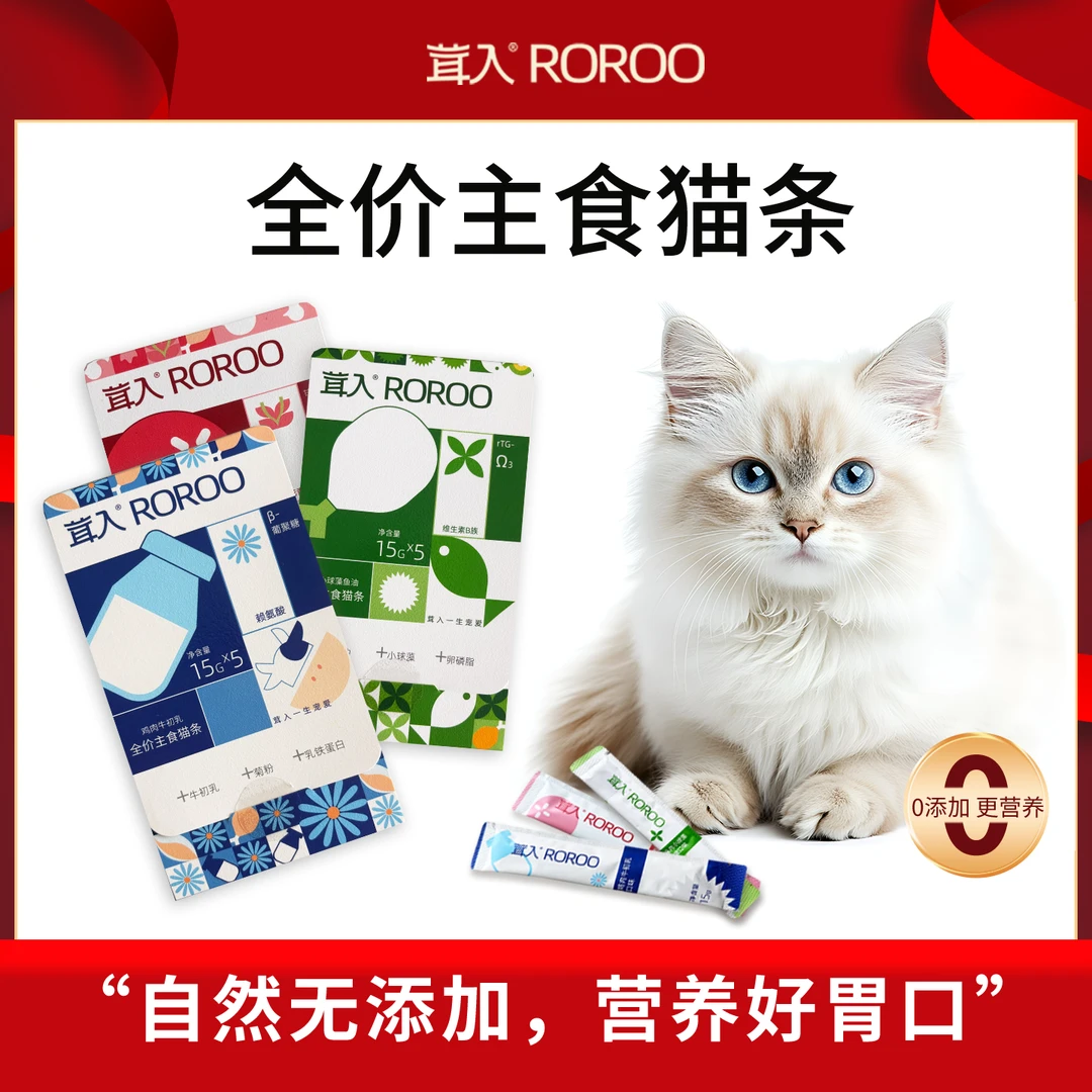 茸入全价主食猫条15g*5支泌尿鱼油小球藻免疫