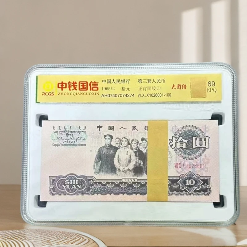 【华通小店】 大团结  百张  文玩纪念收藏