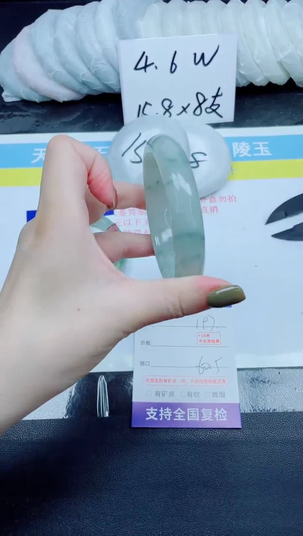 石英质玉手镯未镶嵌197-60.5