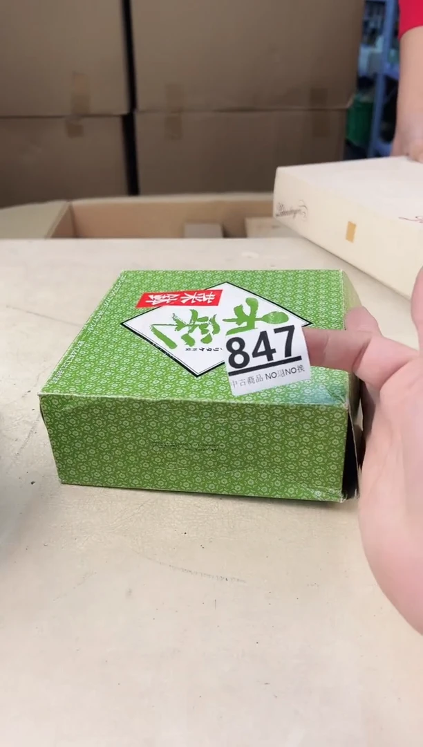 【闪购商品】瓷片847中古产品，默认微瑕，谨慎参拍