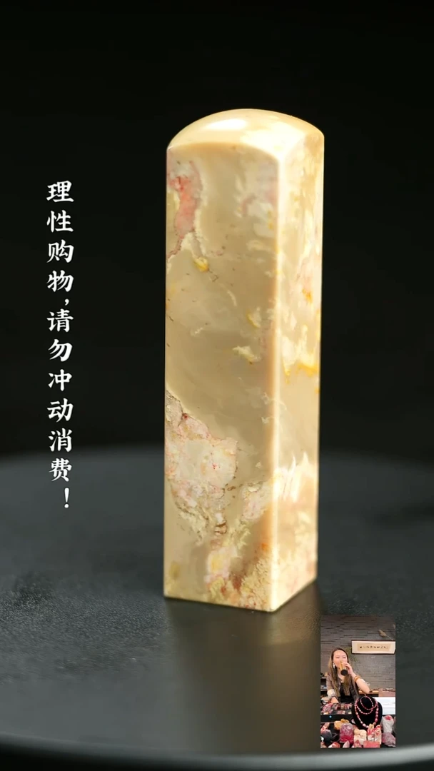 昌化石其他用****7910130
