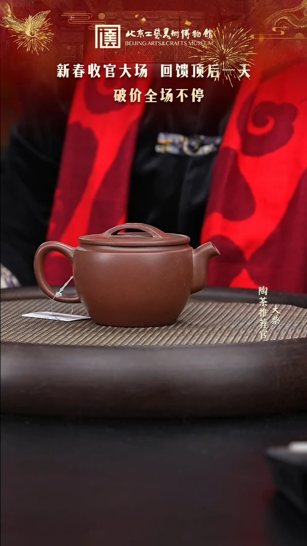 【闪购商品】紫砂茶壶陶茶溯源64