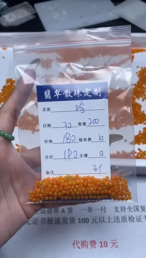 【闪购商品】翡翠颈饰未镶嵌贞城散珠批发DIY