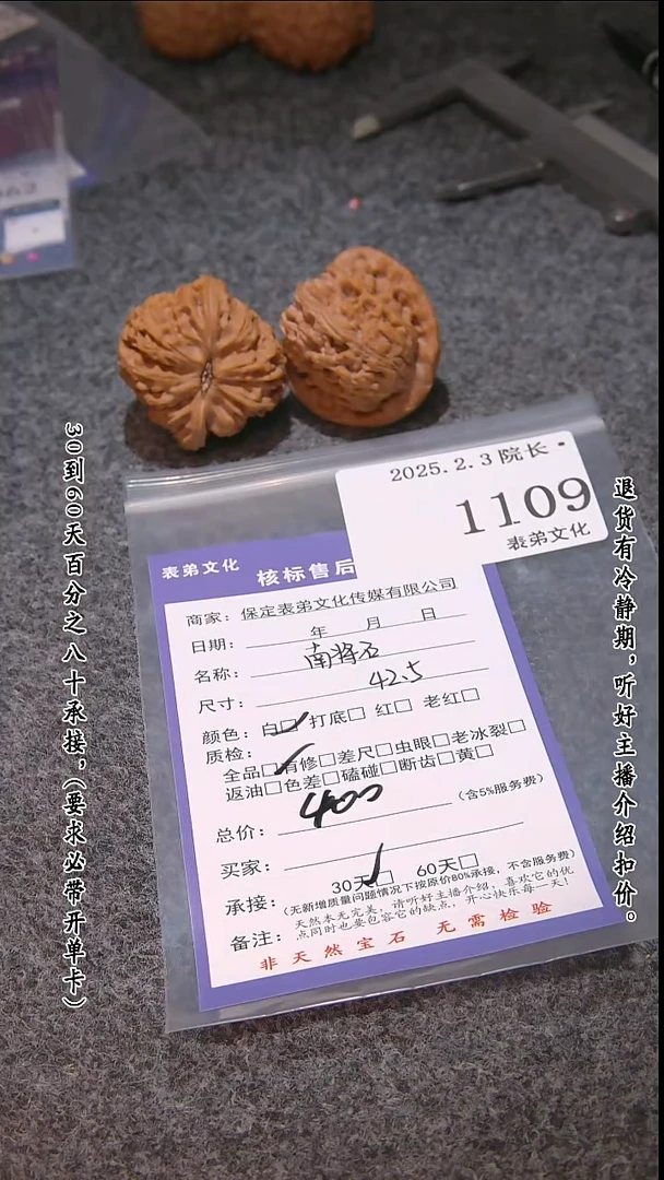 【闪购商品】文玩核桃吊坠1109南疆石