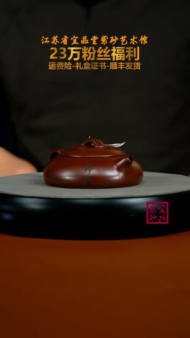 茶壶紫砂李传荣龙血砂玲珑170CC