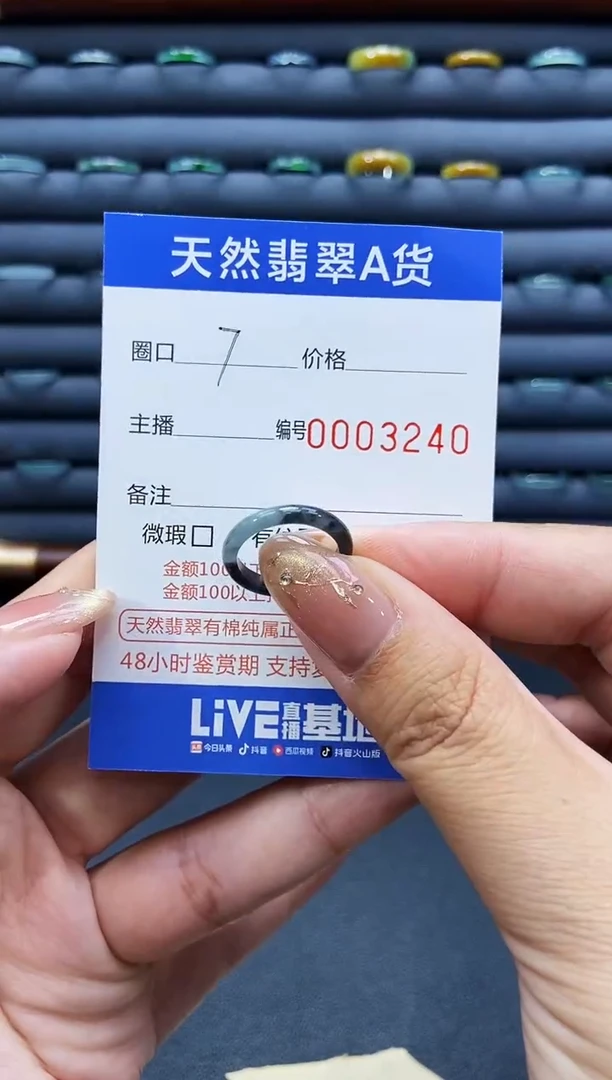 未镶嵌戒指翡翠戒圈