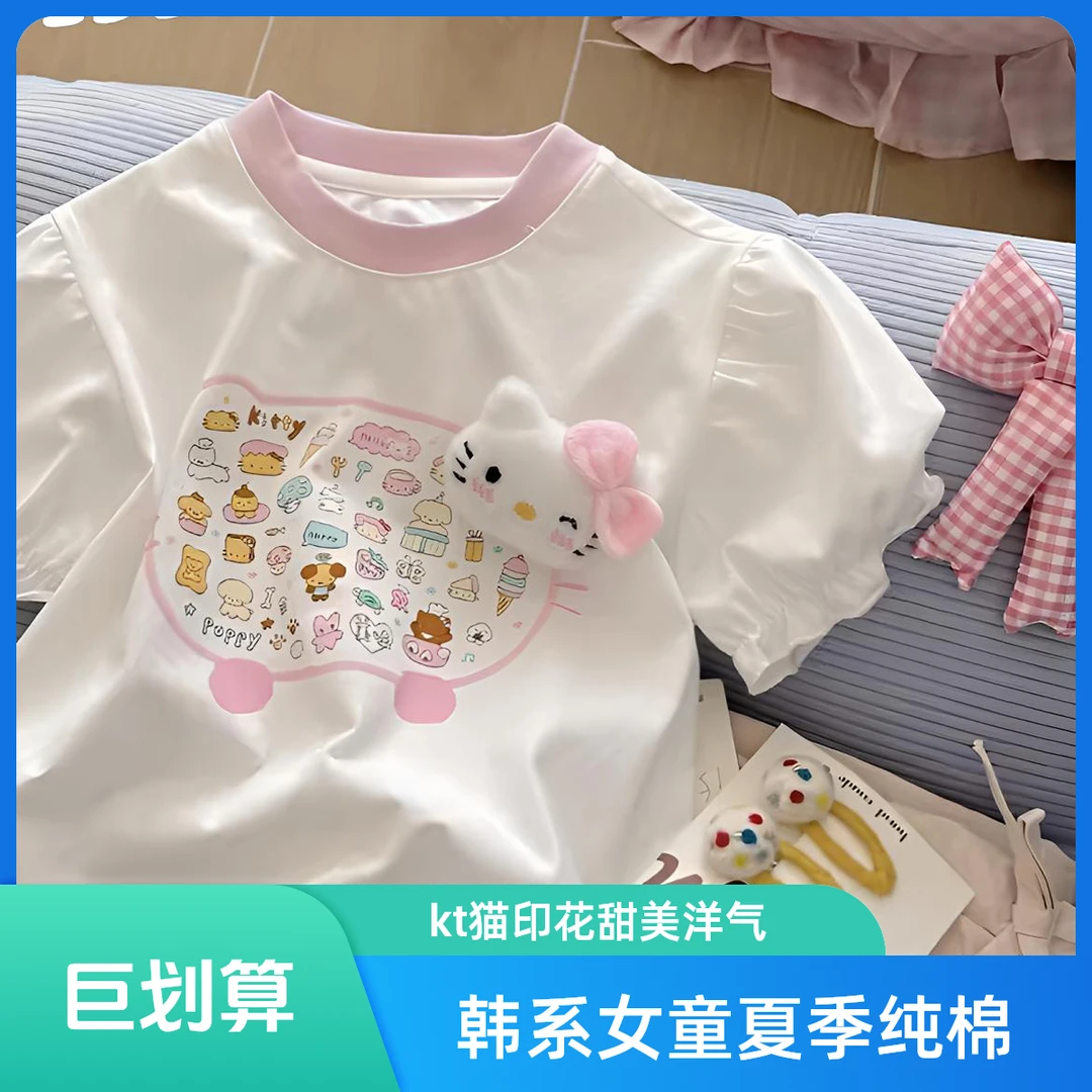 韩系女童夏季纯棉立体kt猫印花洋气圆领T恤新款女宝宝甜美上衣