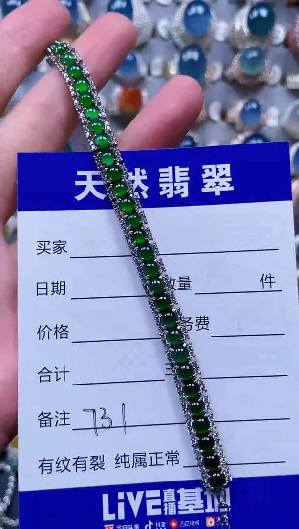 银S925镶嵌手链翡翠731