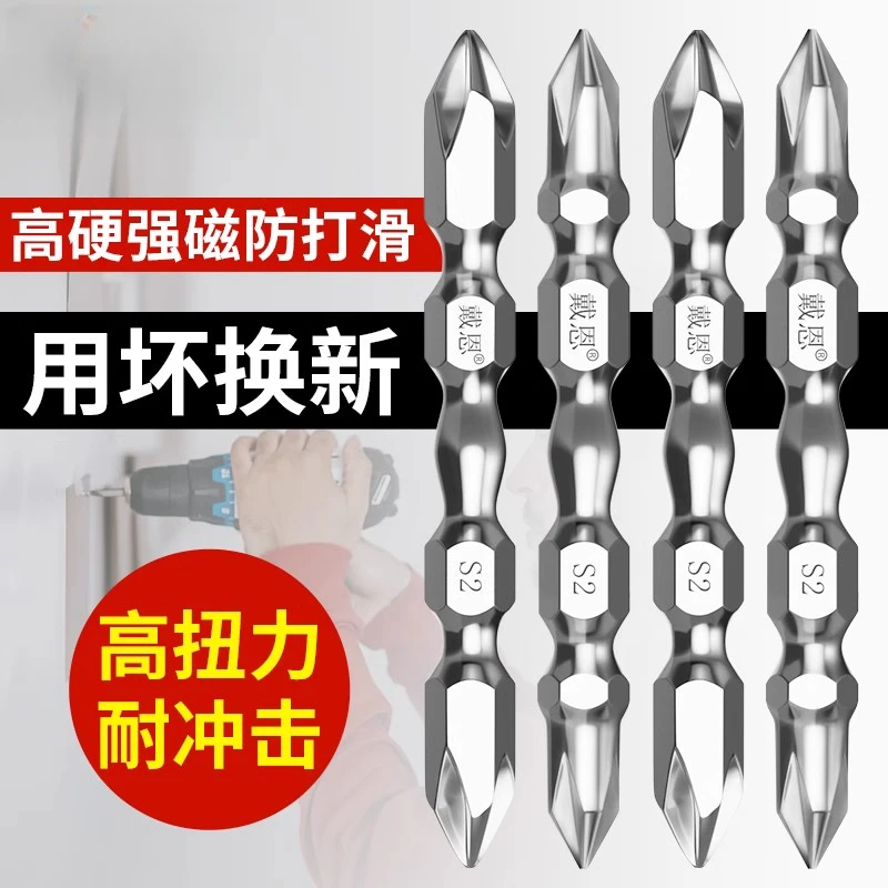 十字批头套装螺丝刀高硬度强磁性刀头工业级手电钻电动加长磁套风
