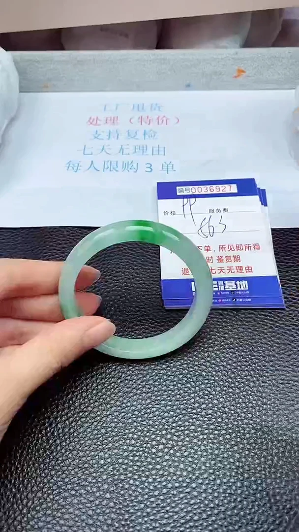 拍下以实物为准36927