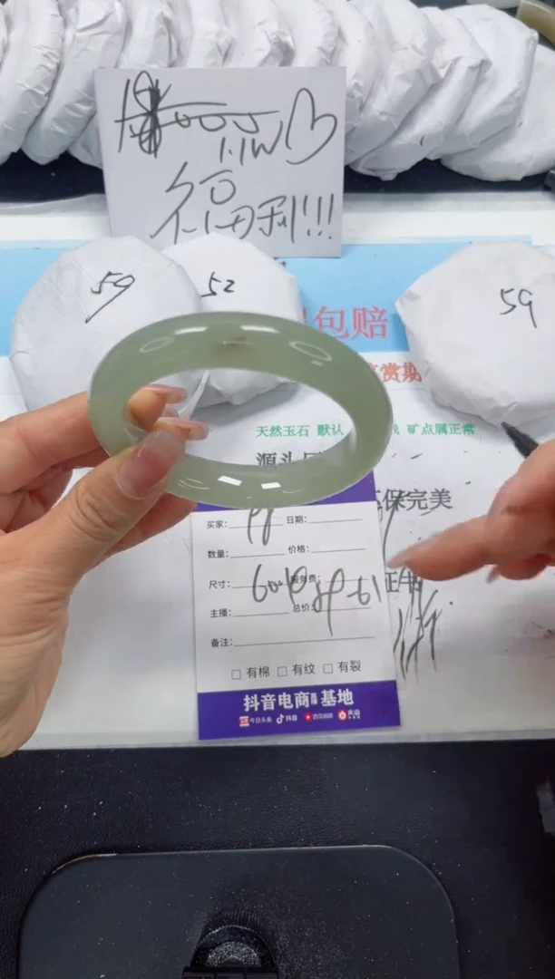 未镶嵌手镯石英质玉98-60.4