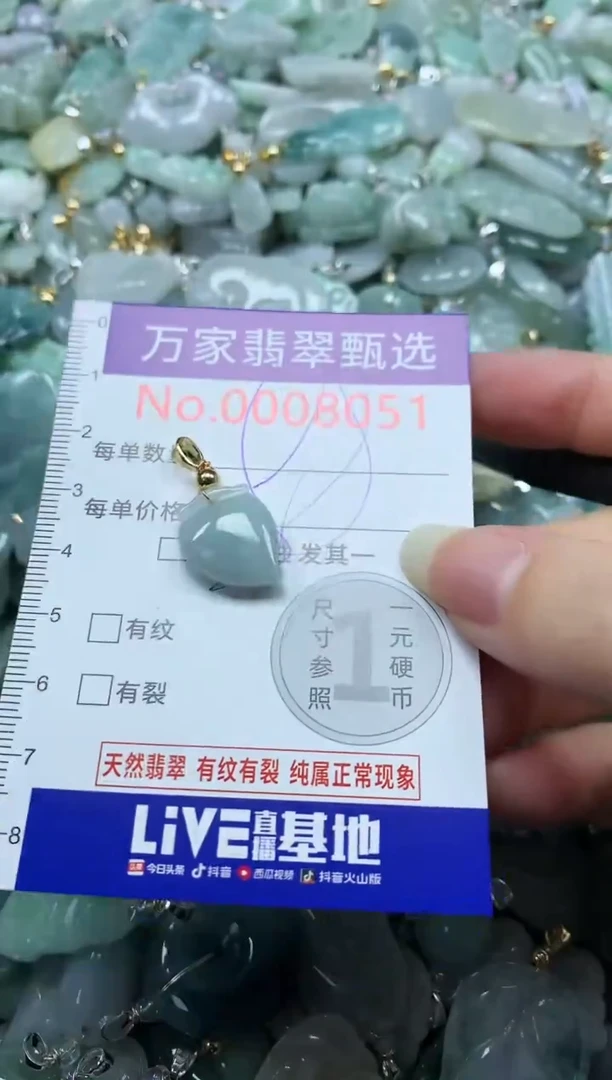 吊坠(不含链)未镶嵌翡翠8051