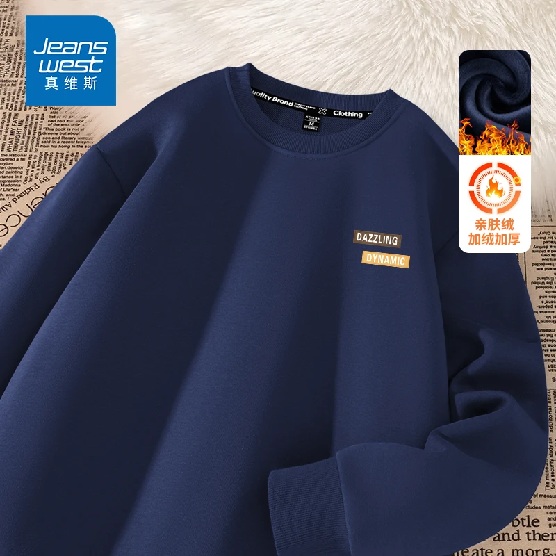 真维斯秋冬季美式复古圆领套头衫男韩版百搭卫衣痞帅轻奢男装