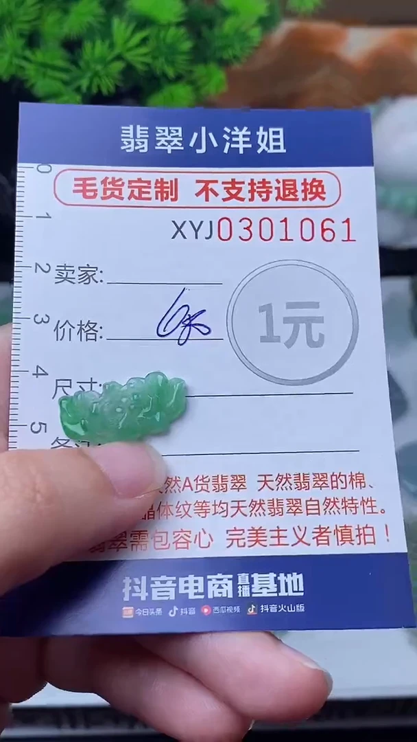 未镶嵌定制翡翠毛货商品/不退换//1061