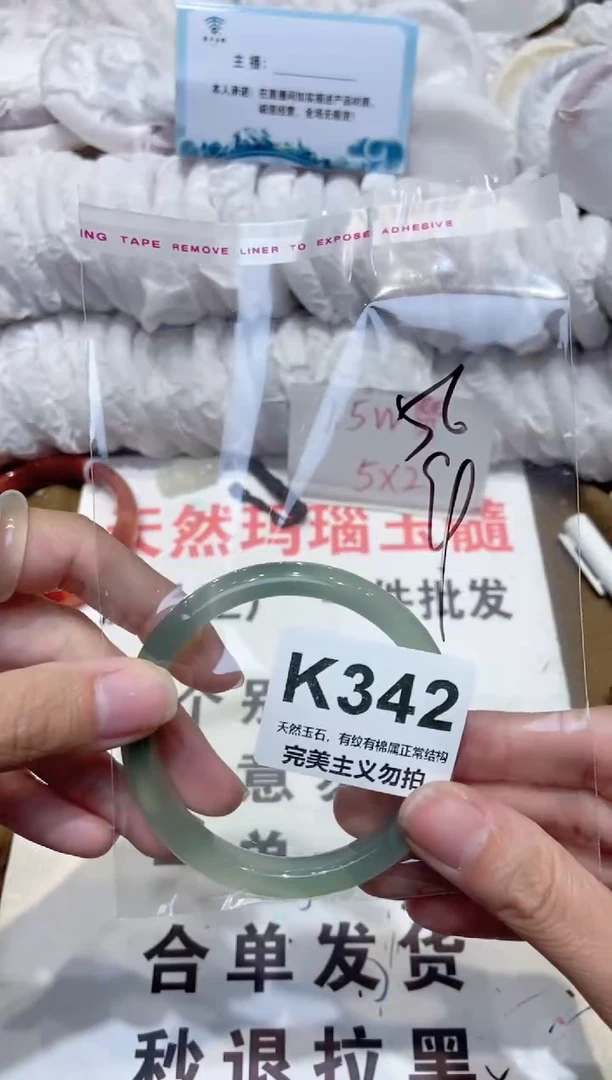 手镯玛瑙/玉髓未镶嵌56